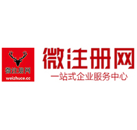 武川微注册网-最新消息 工商注册提交虚假信息，股东和代理必须列入黑名单
